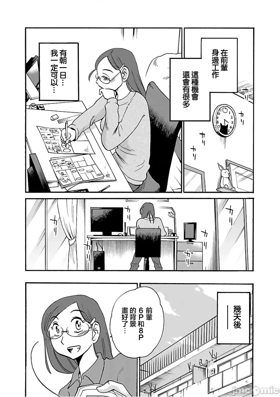 落日感染力 落日感染力 50 第23页