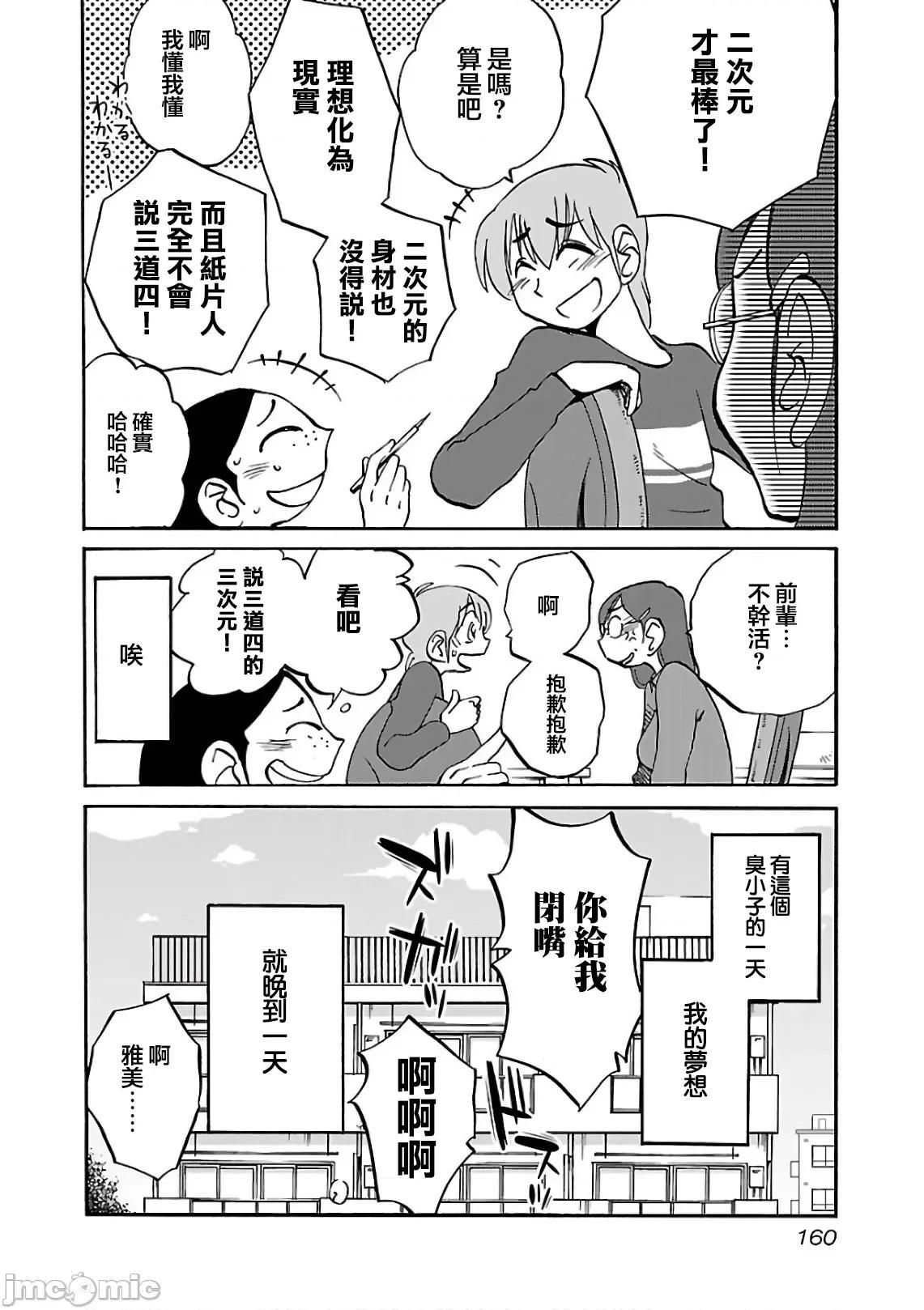 落日感染力 落日感染力 50 第24页