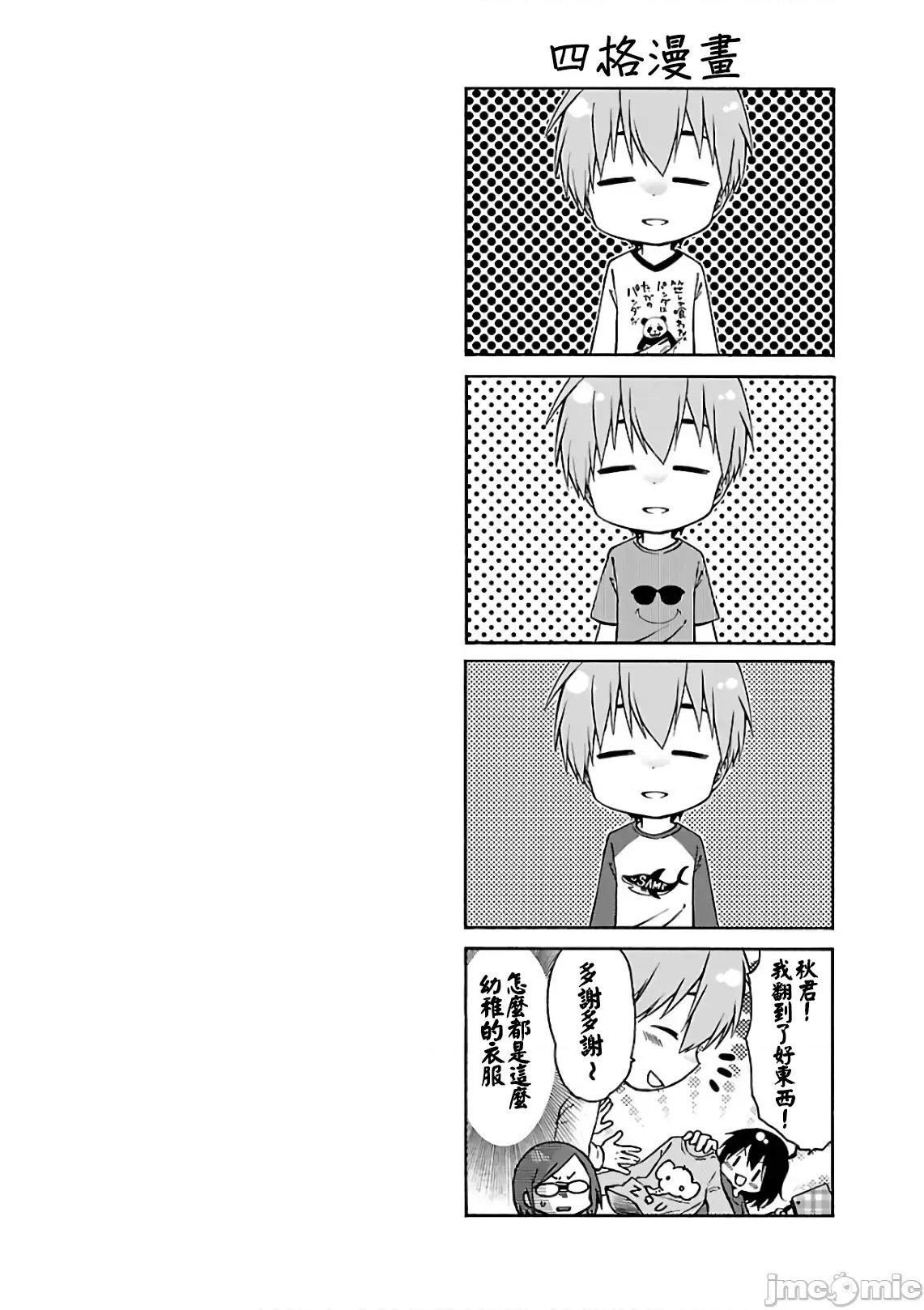 落日感染力 落日感染力 50 第26页