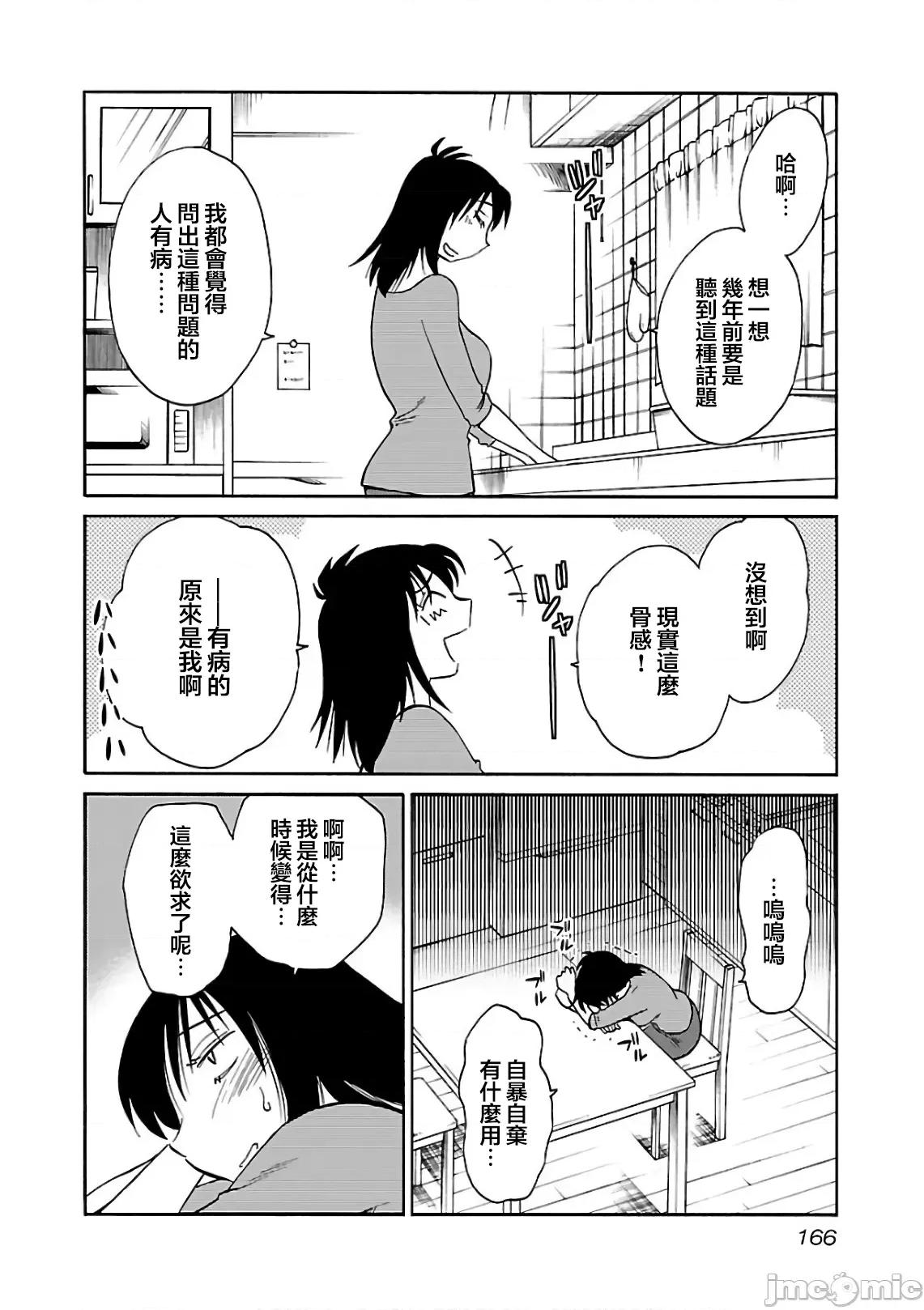 落日感染力 落日感染力 51 第4页