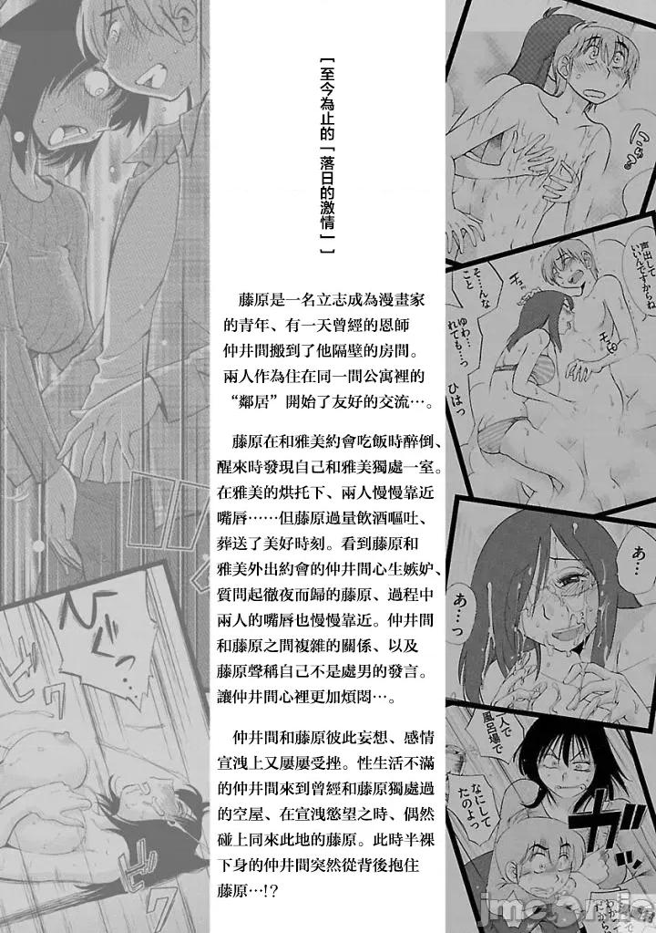 落日感染力 落日感染力 52 第4页