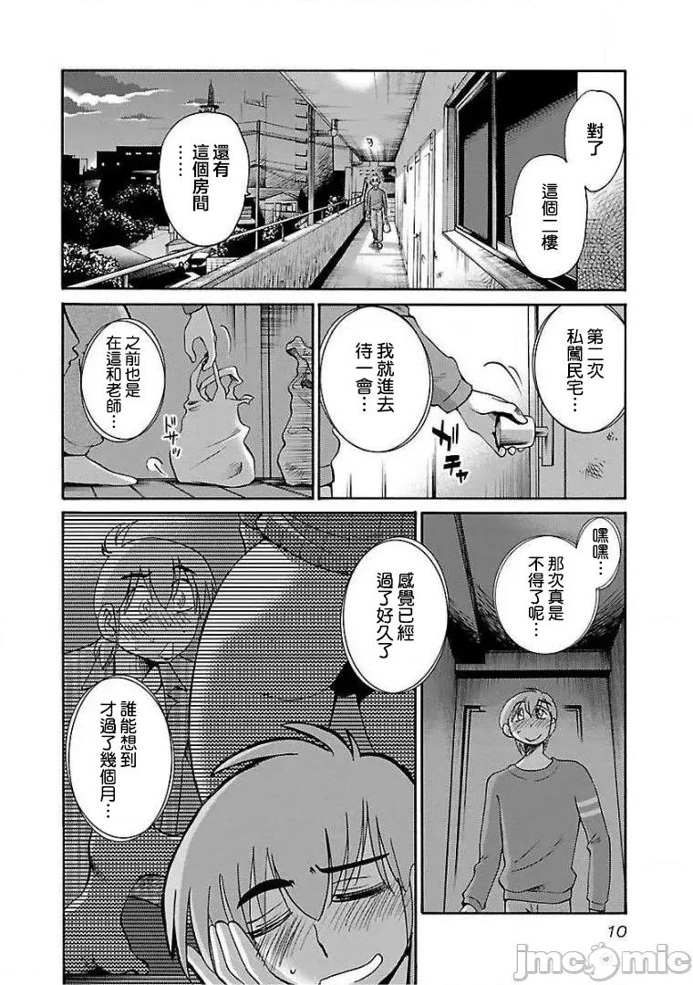 落日感染力 落日感染力 52 第10页