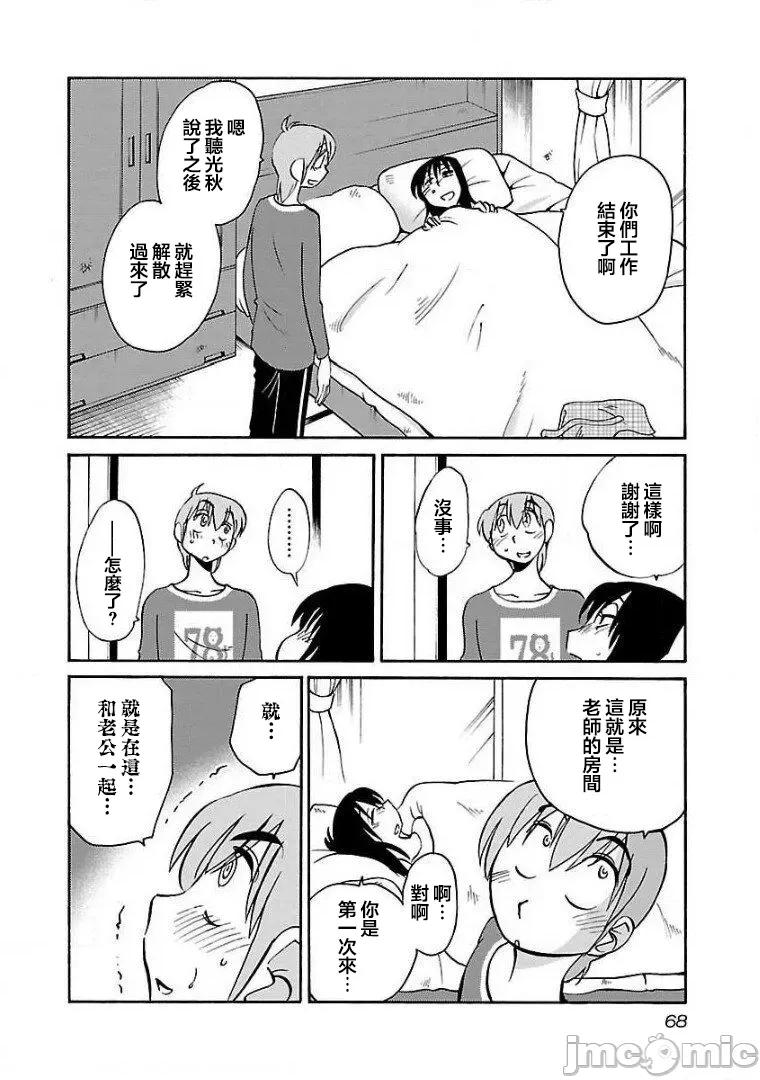 落日感染力 落日感染力 54 第10页