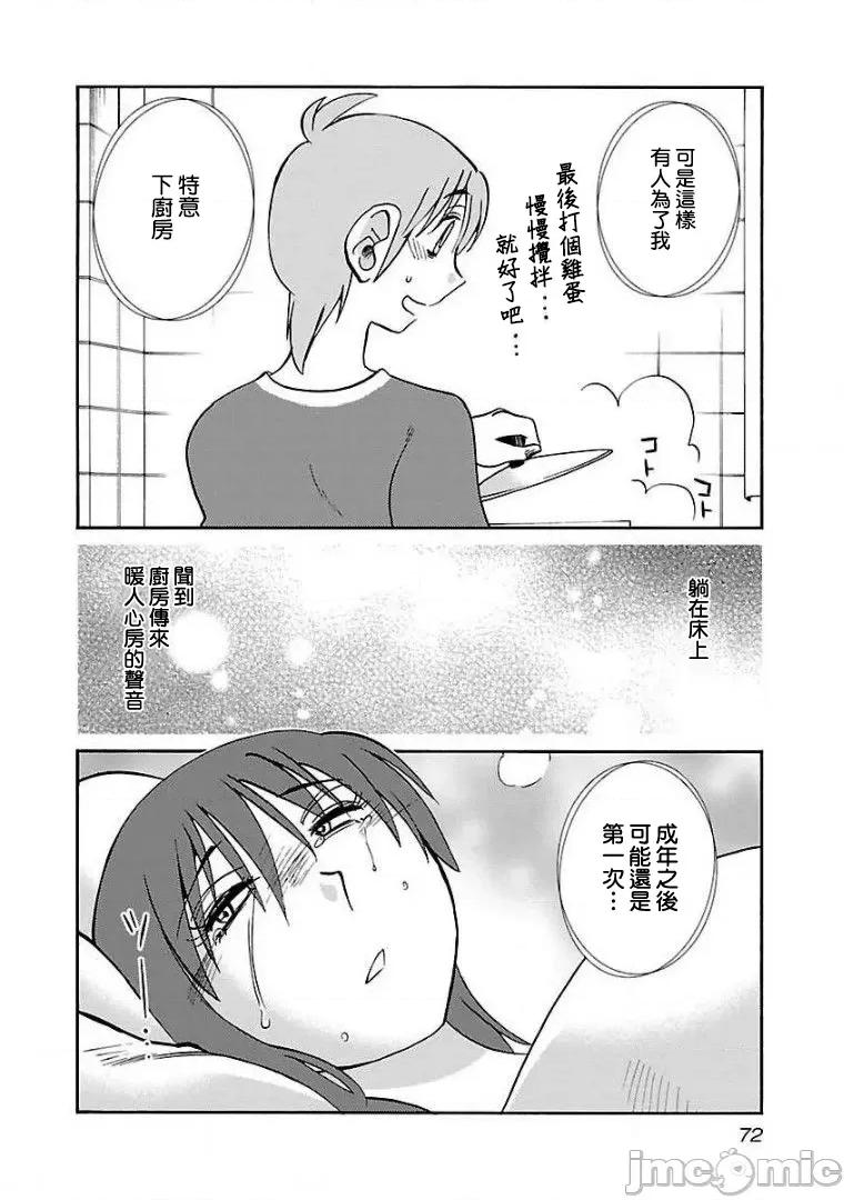 落日感染力 落日感染力 54 第14页