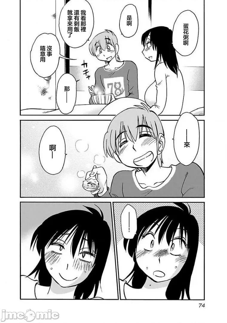 落日感染力 落日感染力 54 第16页