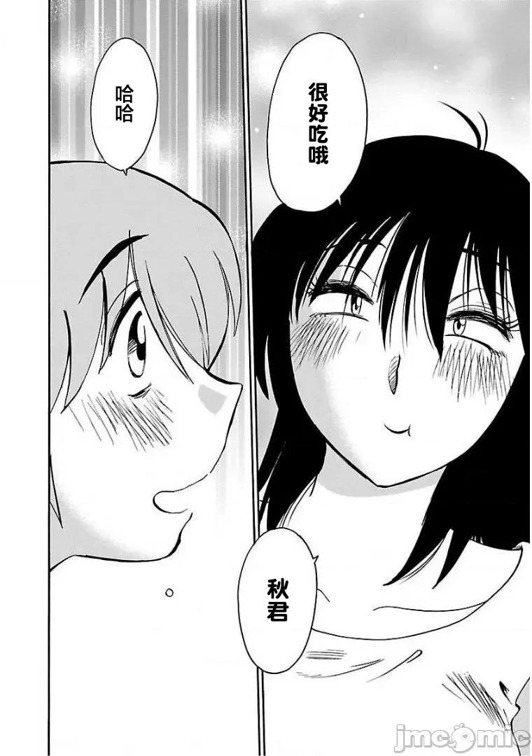 落日感染力 落日感染力 54 第18页