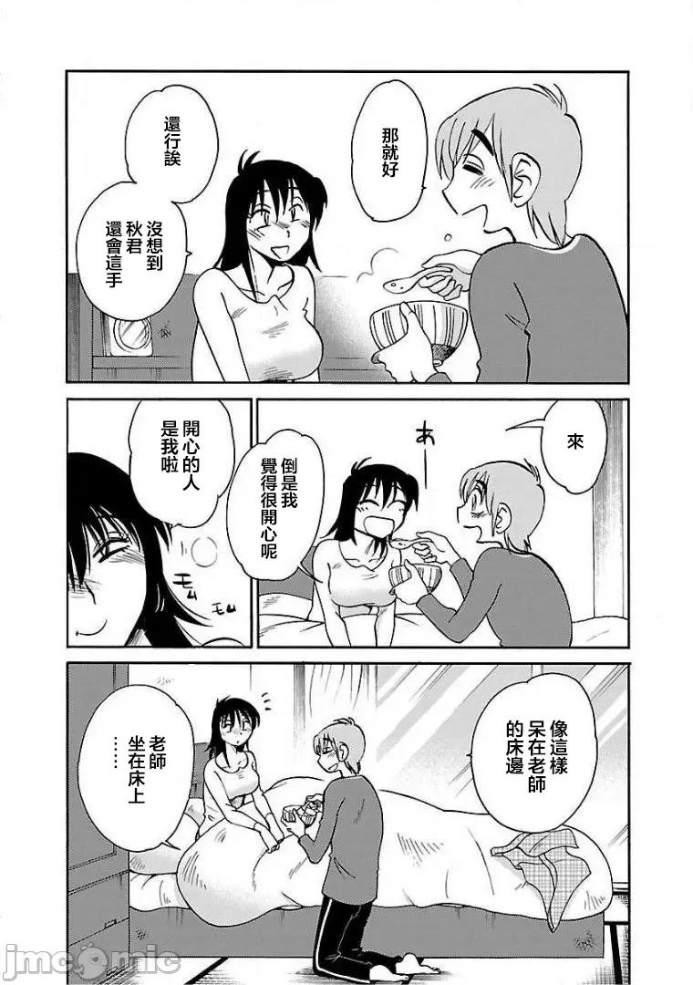 落日感染力 落日感染力 54 第19页