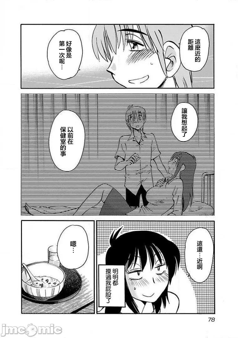 落日感染力 落日感染力 54 第20页