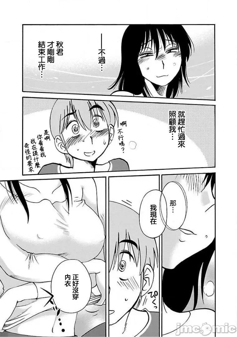 落日感染力 落日感染力 54 第23页