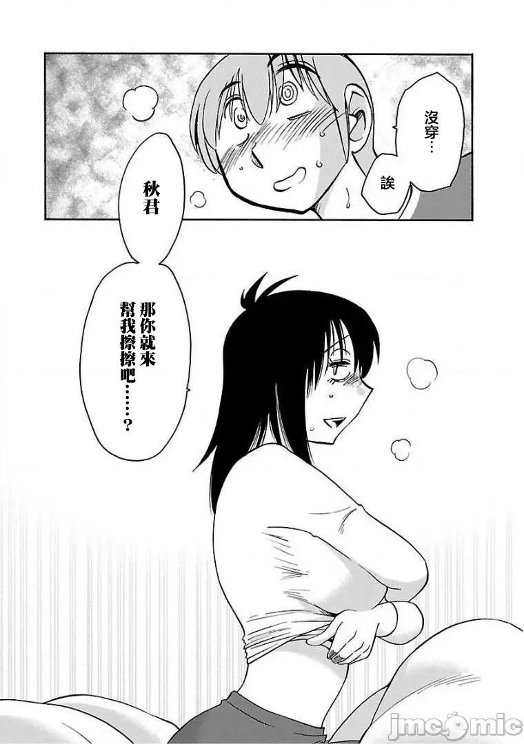 落日感染力 落日感染力 54 第24页