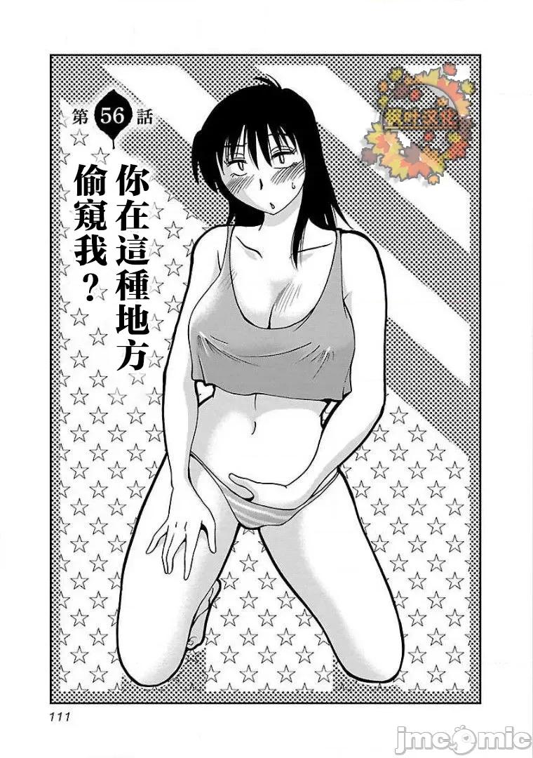 落日感染力 落日感染力 56 第1页