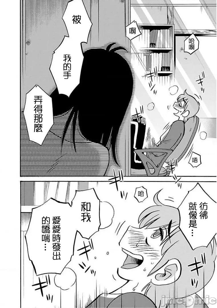 落日感染力 落日感染力 56 第10页