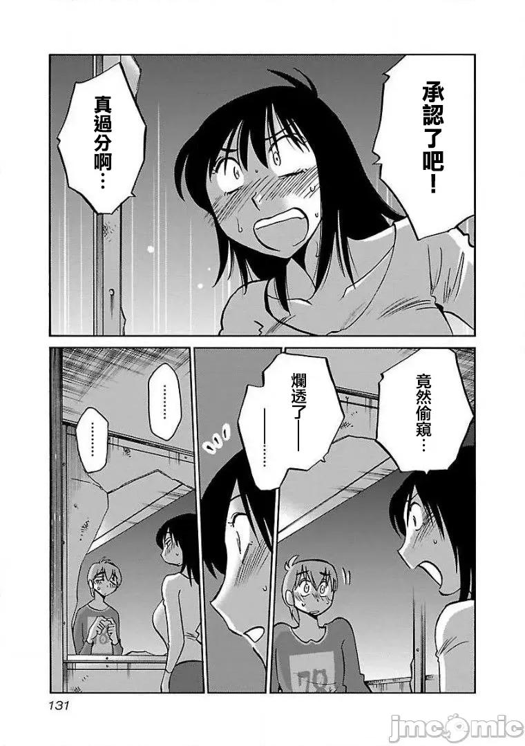 落日感染力 落日感染力 56 第21页