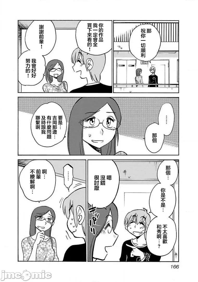 落日感染力 落日感染力 58 第4页