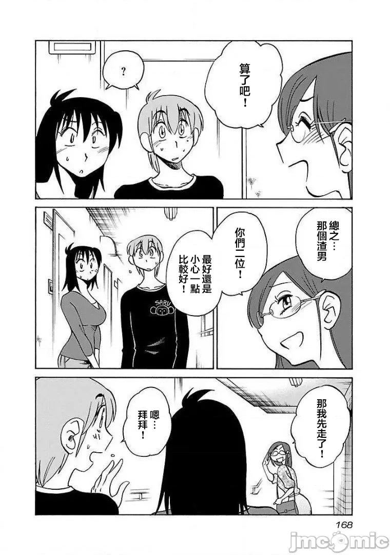 落日感染力 落日感染力 58 第6页