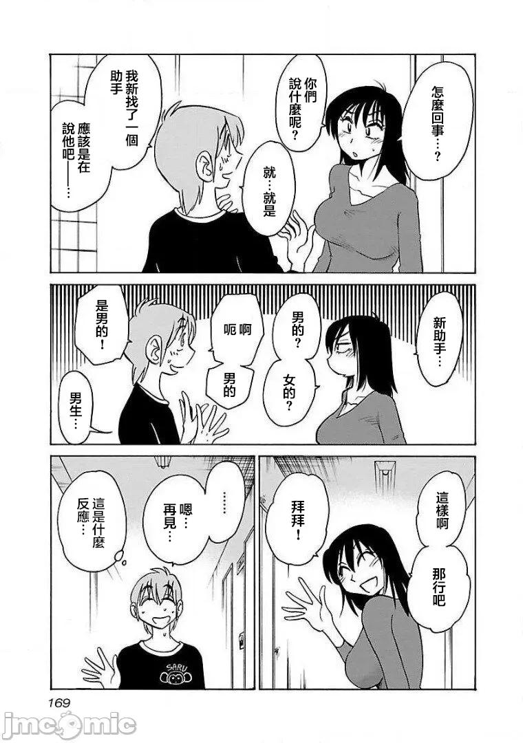 落日感染力 落日感染力 58 第7页