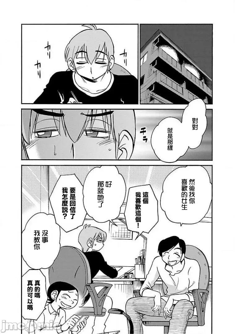 落日感染力 落日感染力 58 第8页