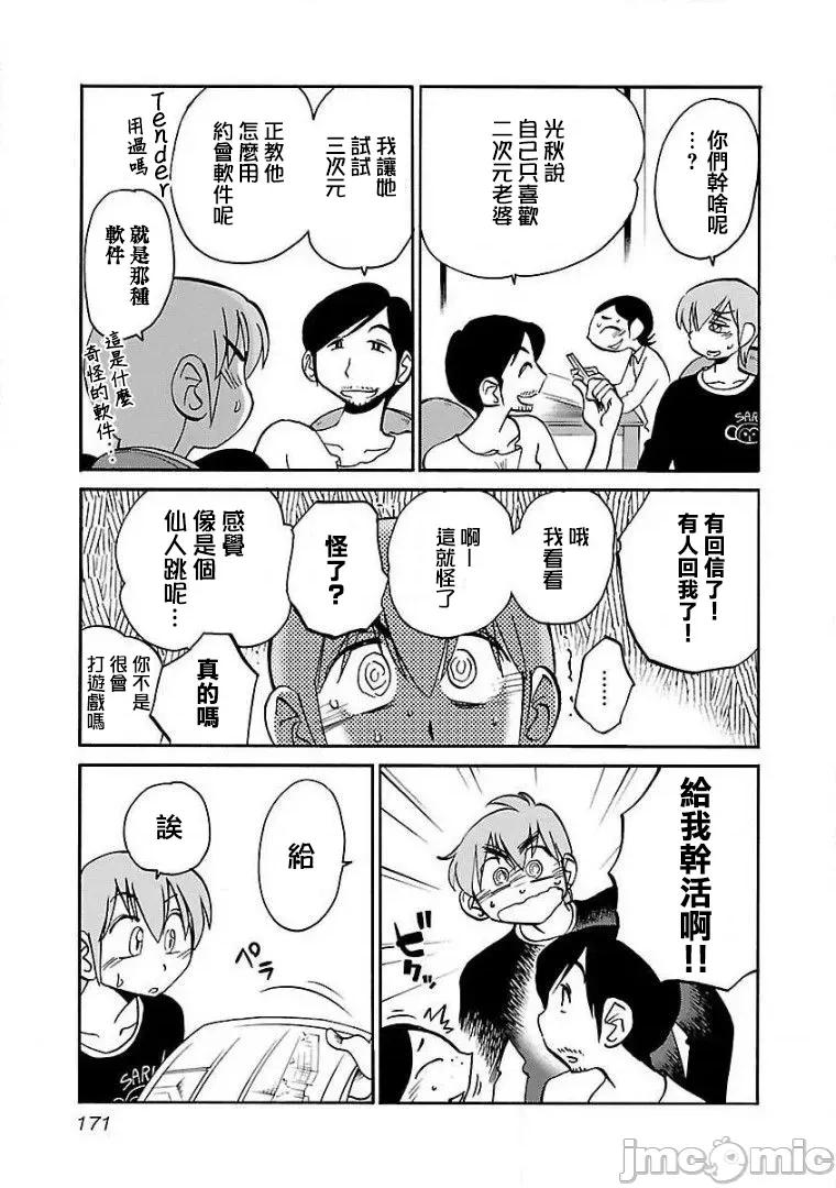 落日感染力 落日感染力 58 第9页