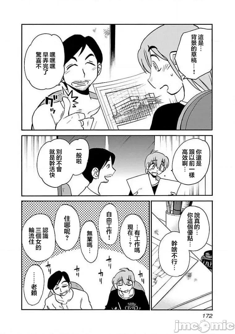 落日感染力 落日感染力 58 第10页