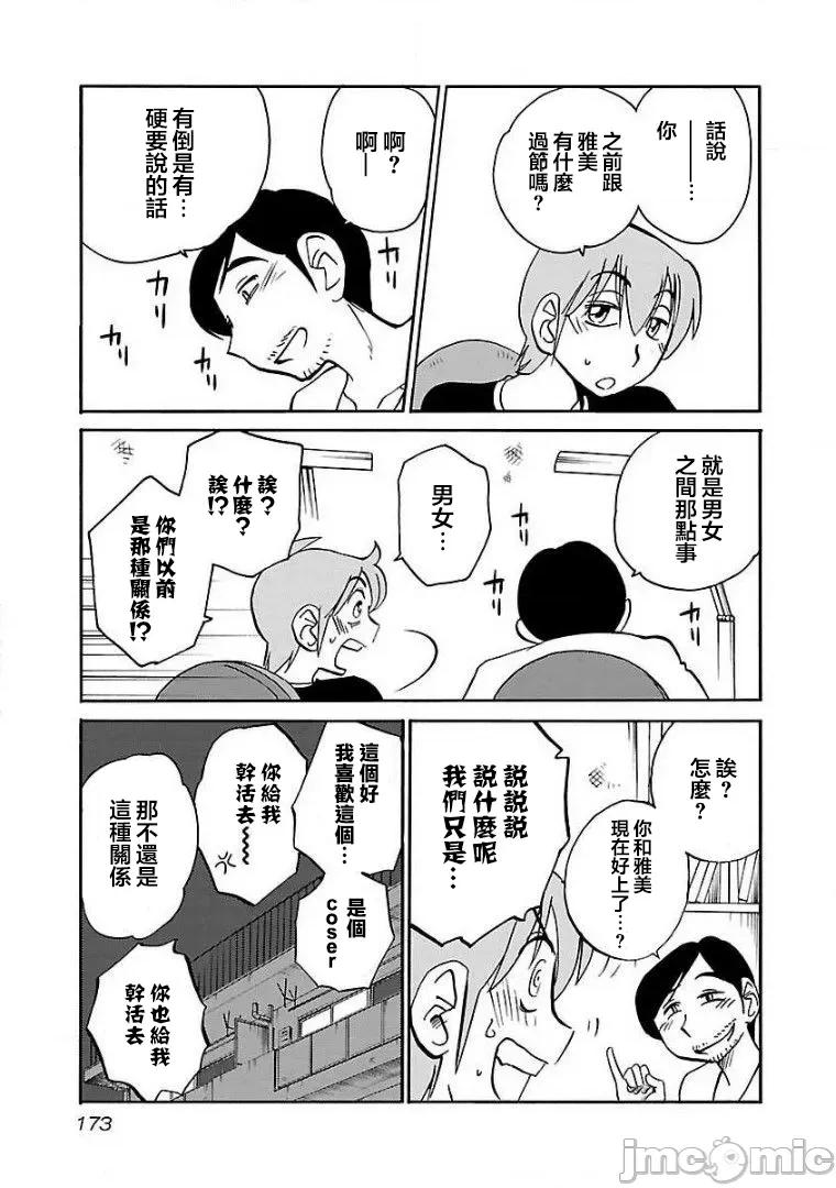 落日感染力 落日感染力 58 第11页