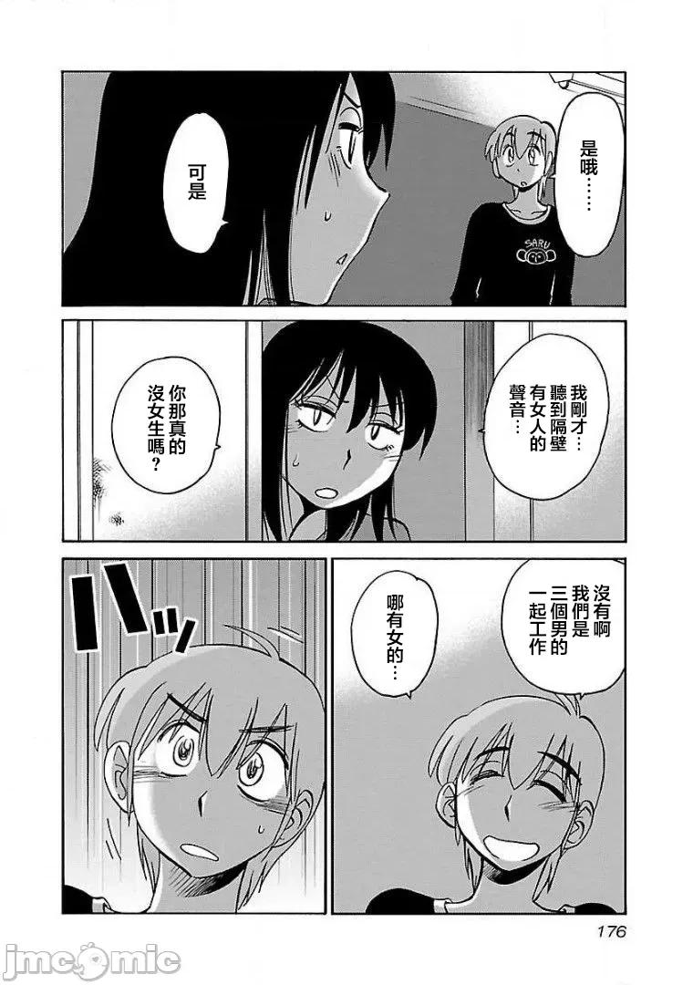 落日感染力 落日感染力 58 第14页