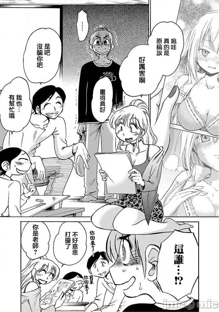 落日感染力 落日感染力 58 第15页