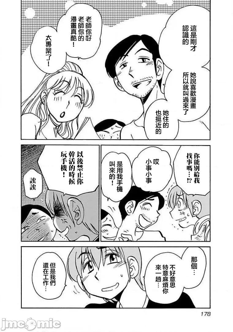落日感染力 落日感染力 58 第16页