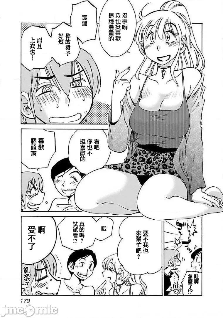 落日感染力 落日感染力 58 第17页