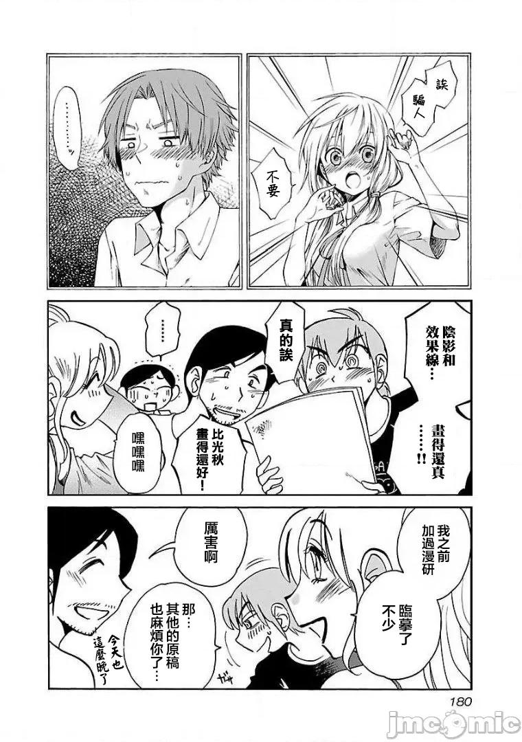 落日感染力 落日感染力 58 第18页