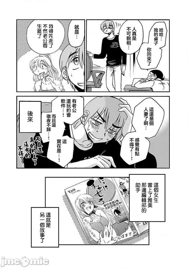 落日感染力 落日感染力 58 第20页