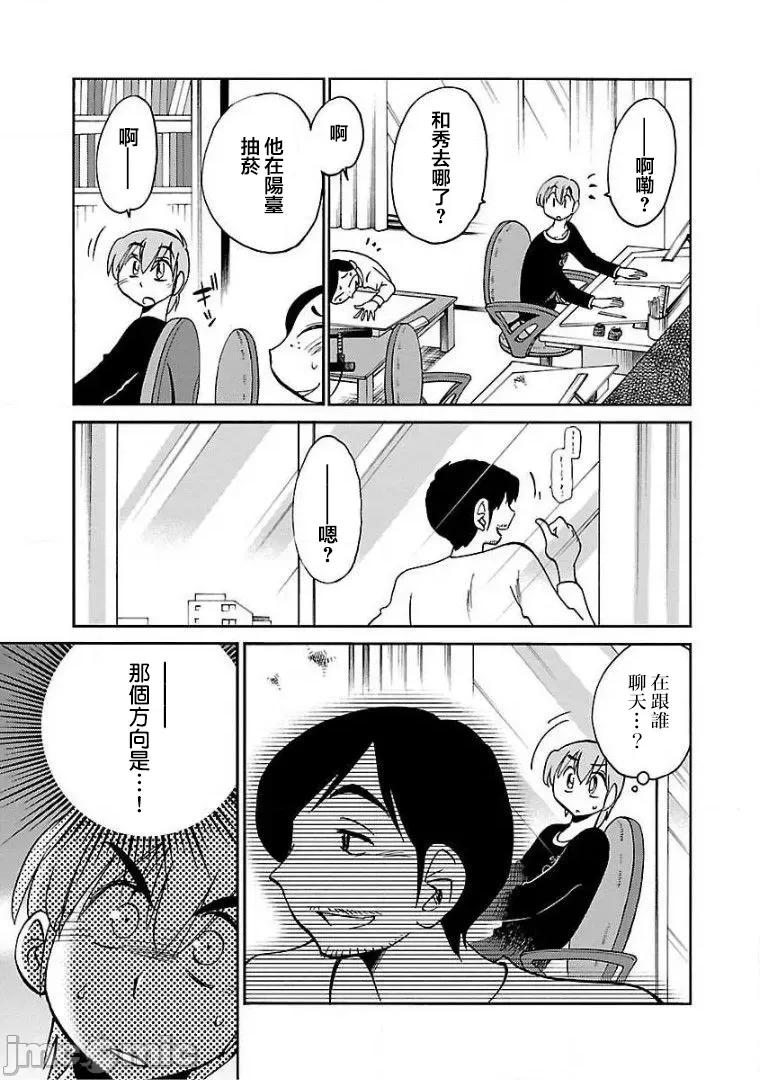 落日感染力 落日感染力 58 第21页