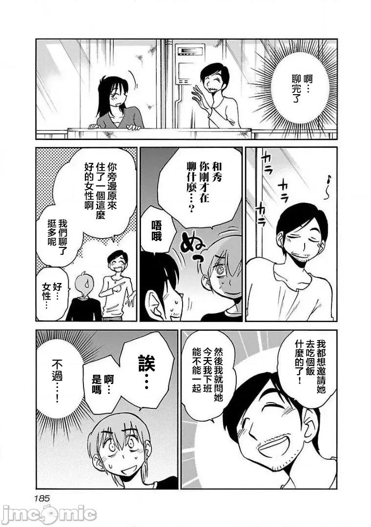 落日感染力 落日感染力 58 第23页