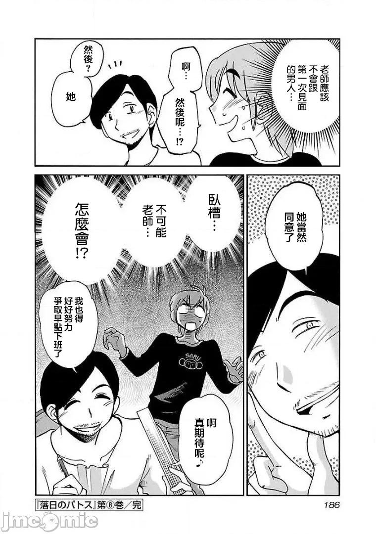 落日感染力 落日感染力 58 第24页