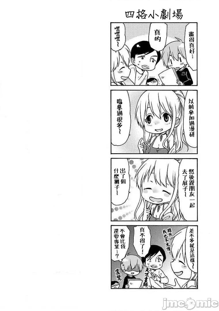 落日感染力 落日感染力 58 第26页
