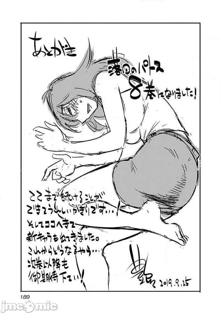 落日感染力 落日感染力 58 第27页