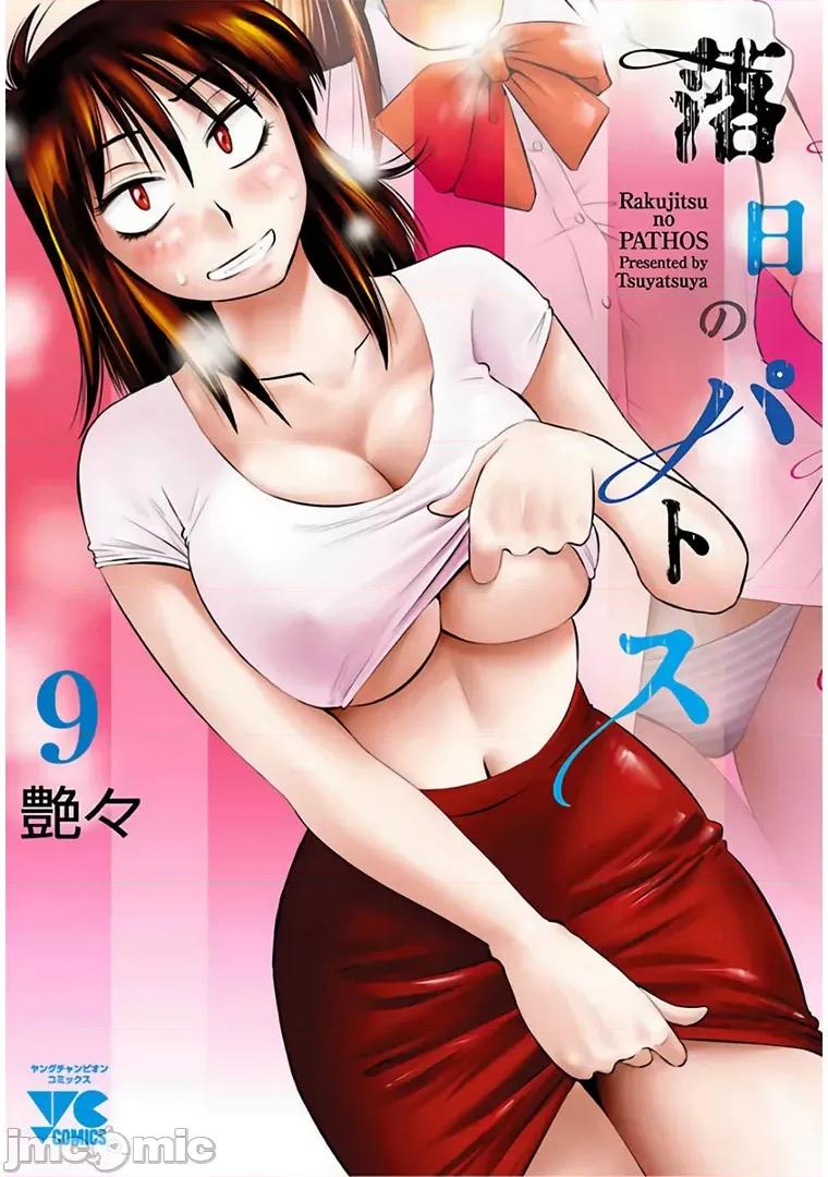 落日感染力 落日感染力 59 第1页