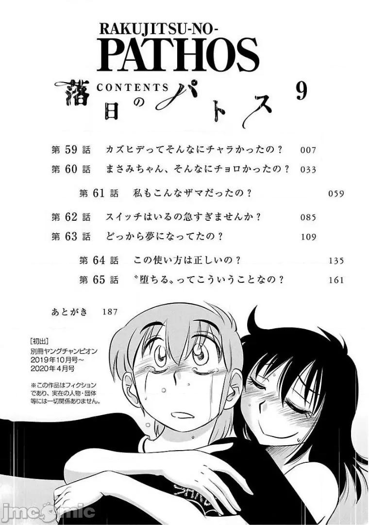落日感染力 落日感染力 59 第3页