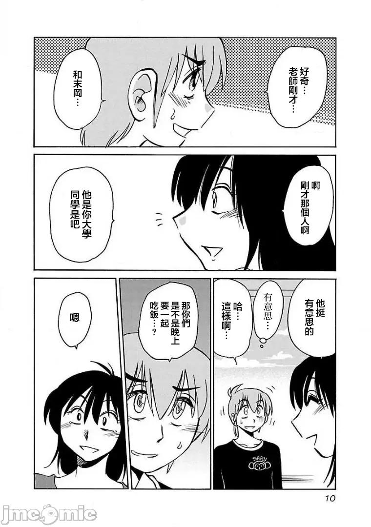 落日感染力 落日感染力 59 第11页