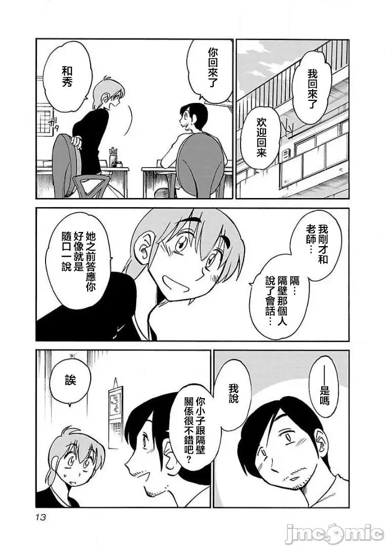 落日感染力 落日感染力 59 第14页