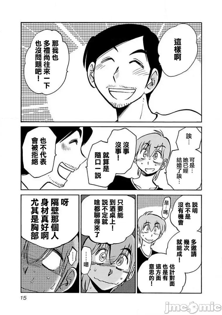 落日感染力 落日感染力 59 第16页