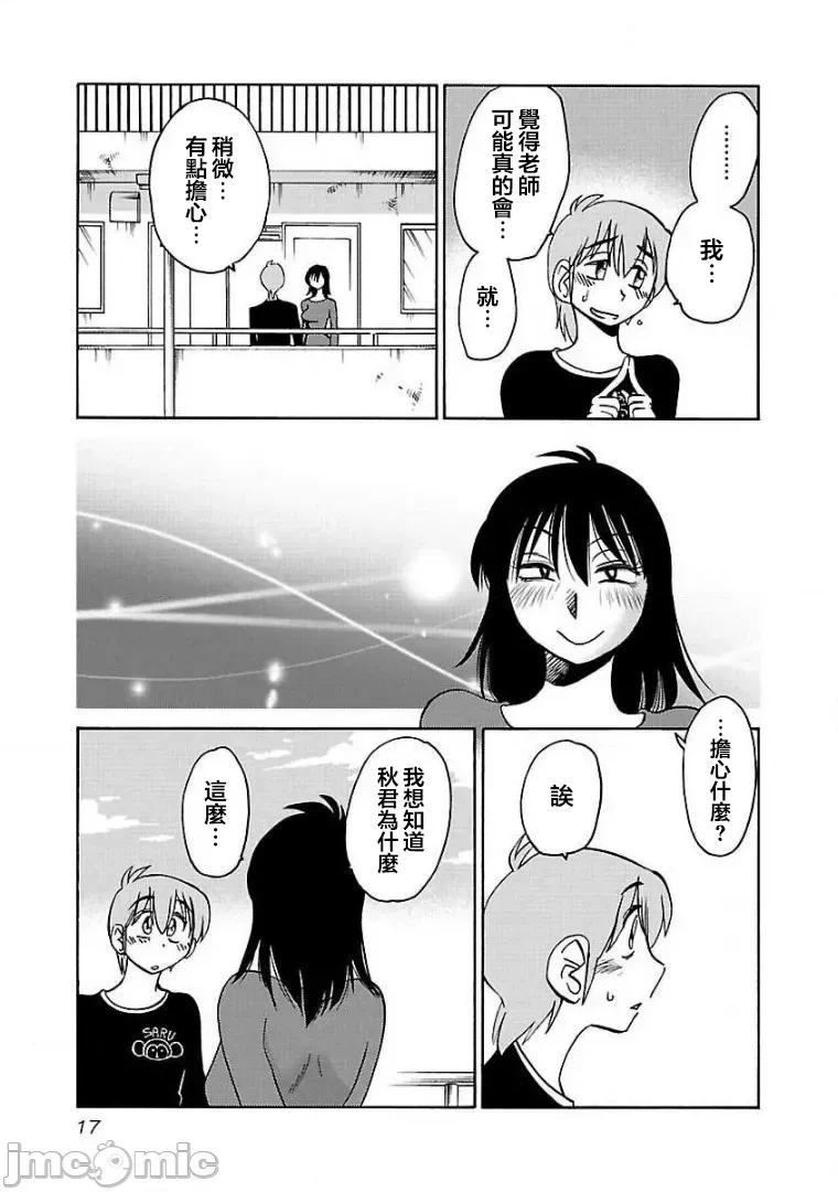 落日感染力 落日感染力 59 第18页