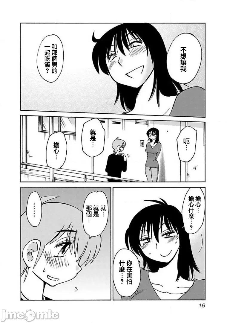 落日感染力 落日感染力 59 第19页