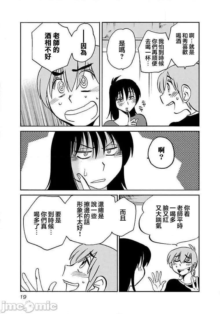 落日感染力 落日感染力 59 第20页