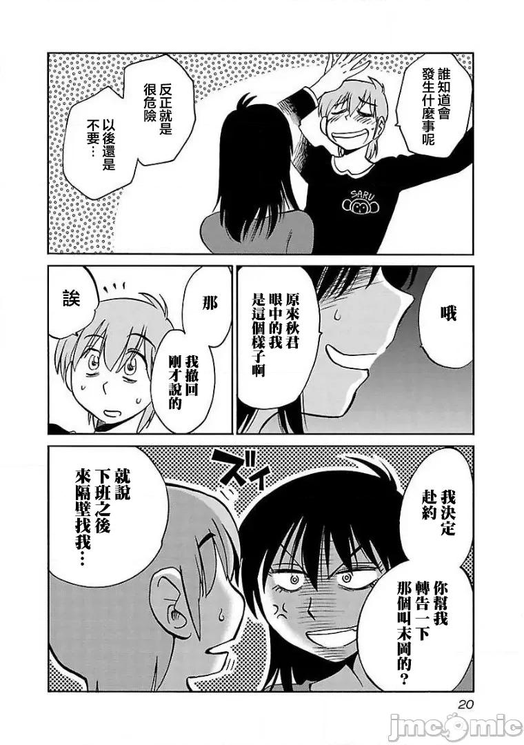 落日感染力 落日感染力 59 第21页