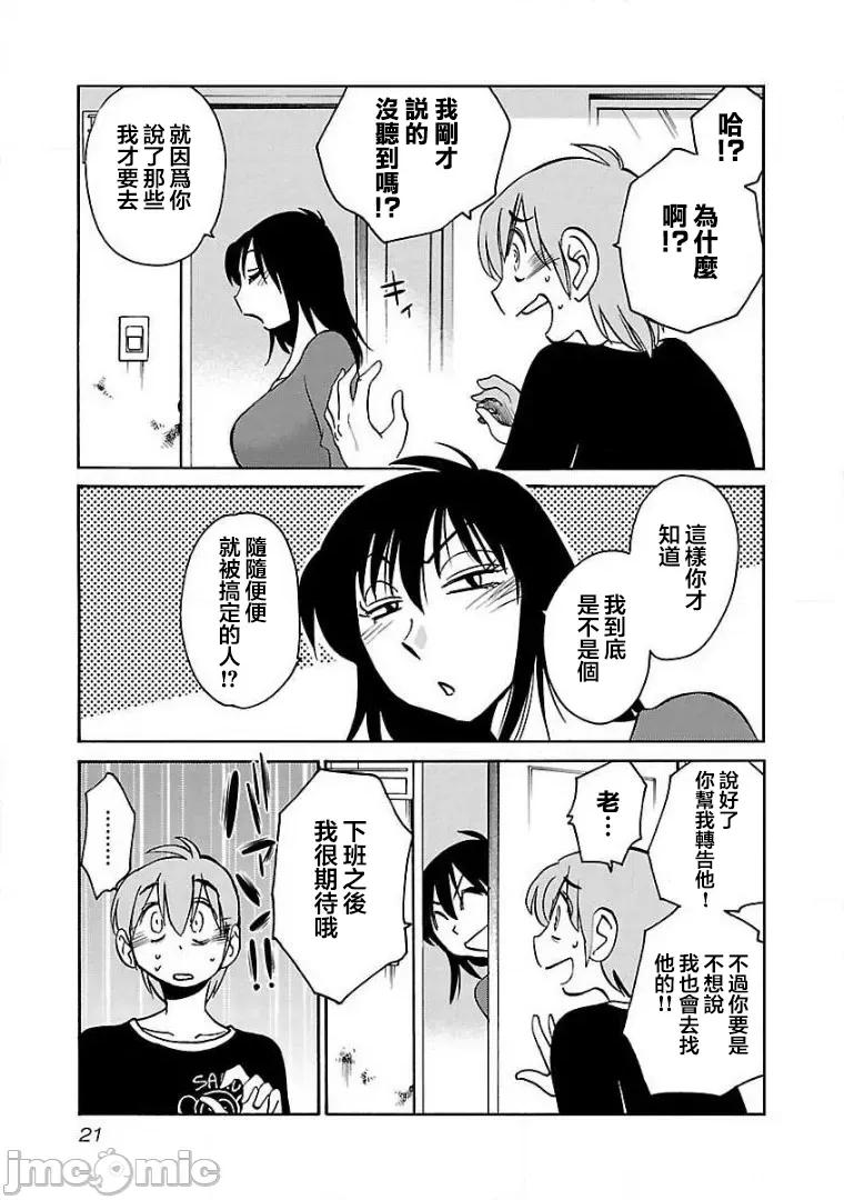 落日感染力 落日感染力 59 第22页