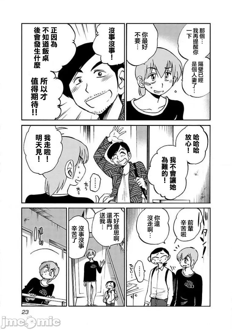 落日感染力 落日感染力 59 第24页