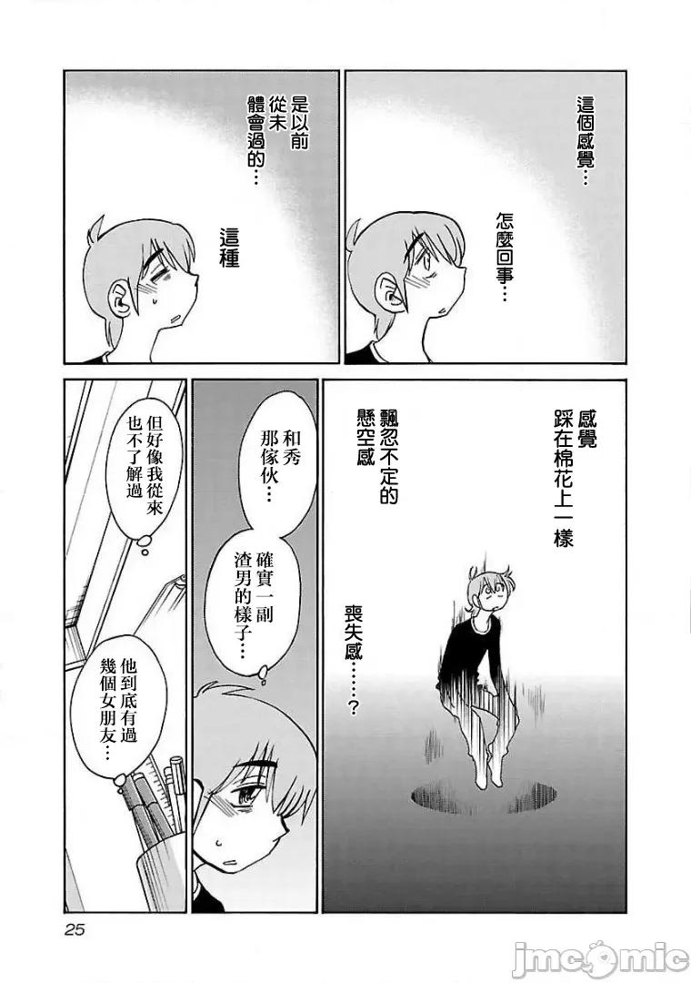 落日感染力 落日感染力 59 第26页