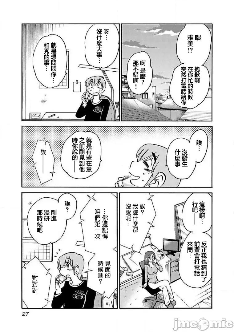 落日感染力 落日感染力 59 第28页