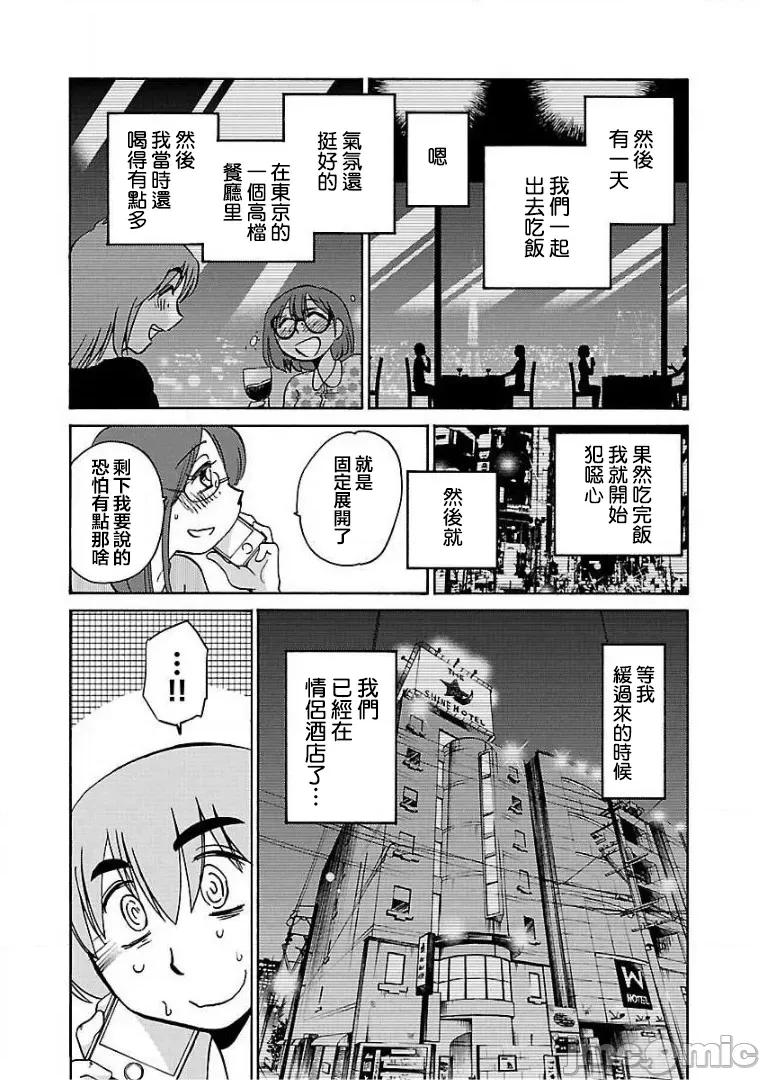 落日感染力 落日感染力 59 第31页