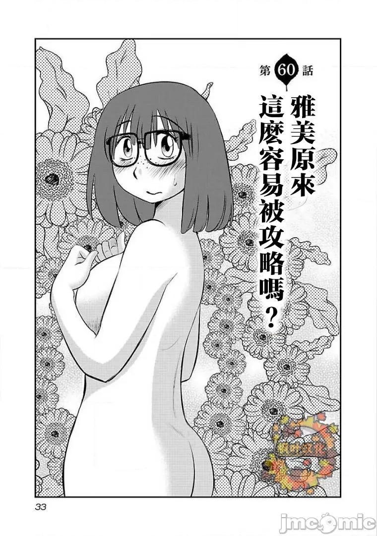 落日感染力 落日感染力 60 第1页